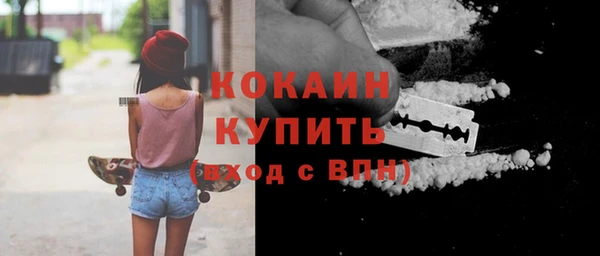 мяу мяу кристалл Саяногорск