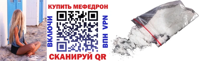 МЯУ-МЯУ кристаллы купить цена Абдулино
